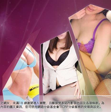 真愛影音聊天室大胸部美女圖